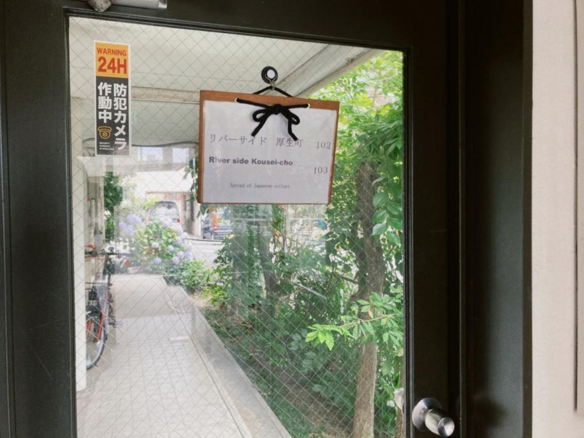 リバーサイド厚生町 Okayama Exterior foto